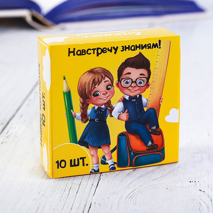 Магнитные закладки в коробке "Навстречу знаниям!", 10 шт.