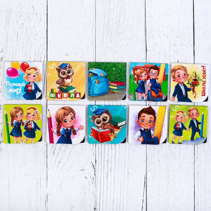 Магнитные закладки в коробке "Навстречу знаниям!", 10 шт.