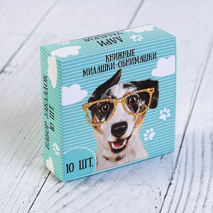 Магнитные закладки в коробке "Книжные милашки-обнимашки", 10 шт.