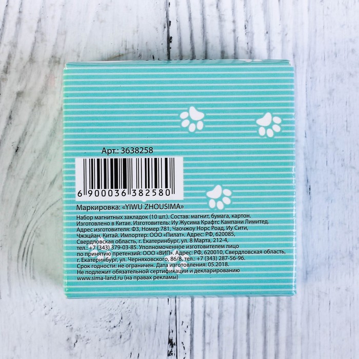 Магнитные закладки в коробке "Книжные милашки-обнимашки", 10 шт.