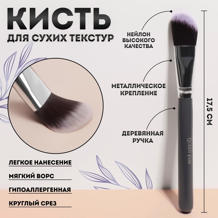 Кисть для макияжа «Brush GRAPHITE», 17,5 см, цвет тёмно серый/серебристый
