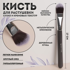 Кисть для макияжа «Brush GRAPHITE», 17 см, цвет серый