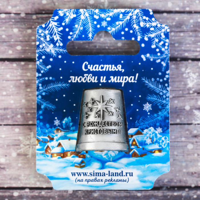 Напёрсток рождественский «Ангел», 2,1 x 2,6 см