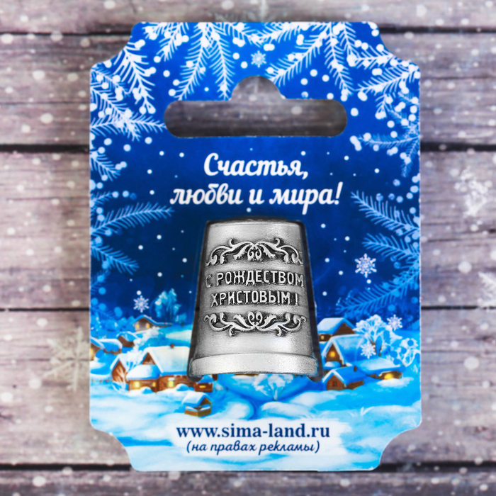 Напёрсток рождественский «Храм», 2,1 x 2,6 см