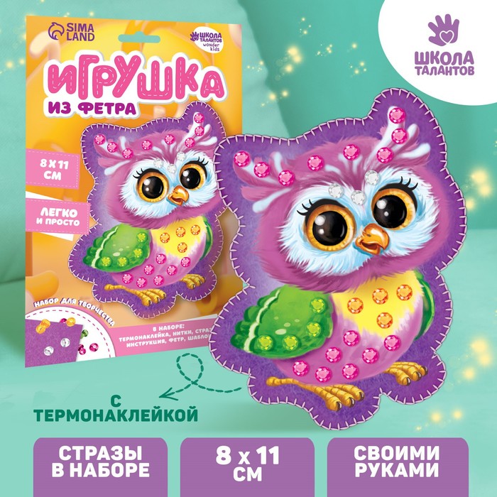 Набор для создания игрушки из фетра с термонаклейкой "Сова"
