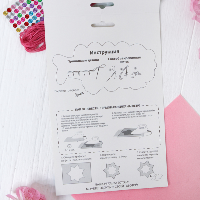 Набор для создания игрушки из фетра с термонаклейкой "Модница"