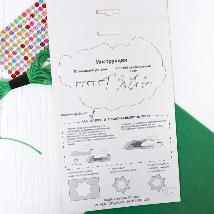 Набор для создания игрушки из фетра с термонаклейкой "Ежик"
