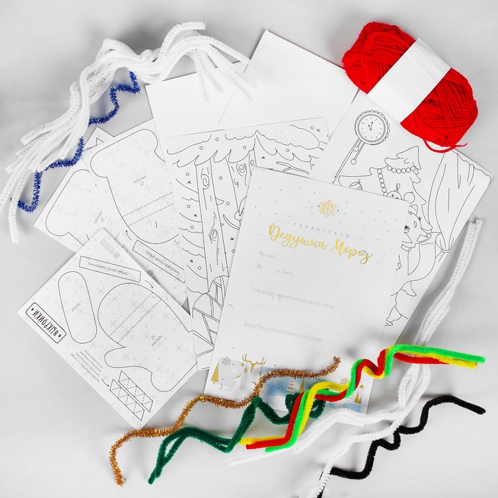 Набор для творчества "В гостях у Деда Мороза" 11 в1