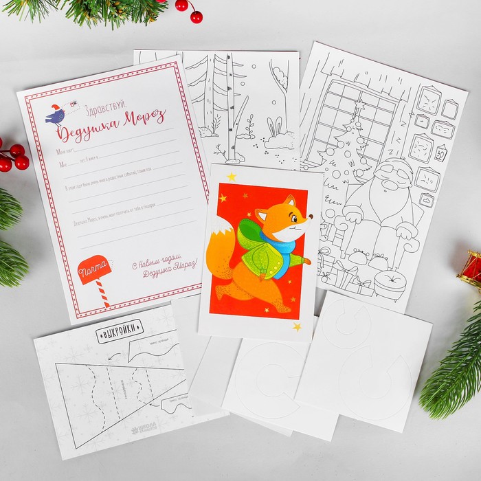 Набор для творчества "Новогоднее приключение" 11 в1