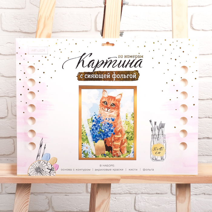 Роспись по номерам "Кот и цветы" с фольгой, краски 14 шт, кисти, крепления