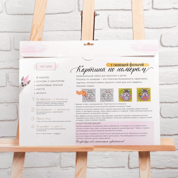 Роспись по номерам "Жостово" с фольгой, краски 14 шт, кисти, крепления