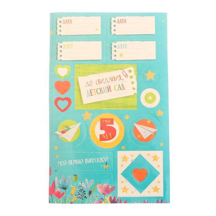 Фотоальбом в подарочной коробке с местом под фото "Мой любимый детский сад"