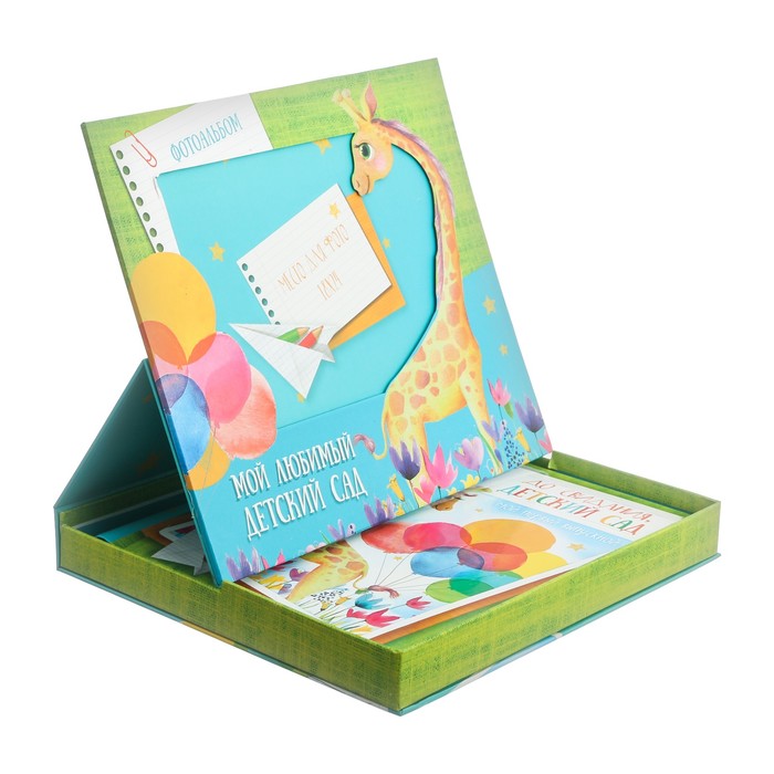 Фотоальбом в подарочной коробке с местом под фото "Мой любимый детский сад"