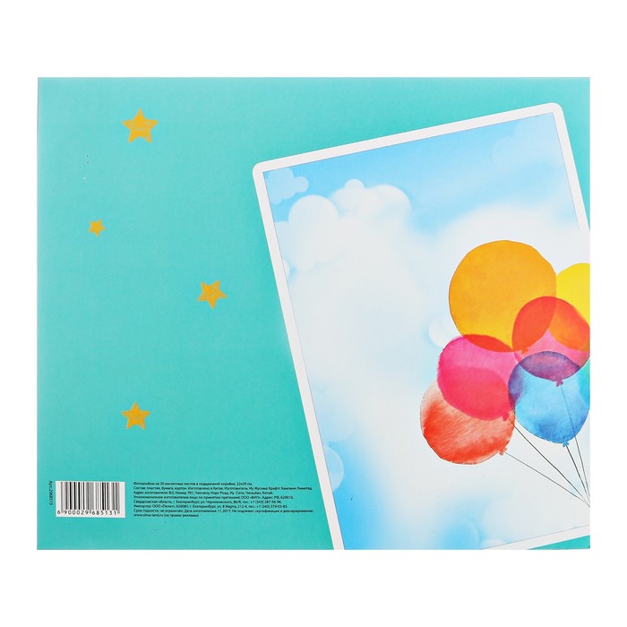 Фотоальбом в подарочной коробке с местом под фото "Мой любимый детский сад"