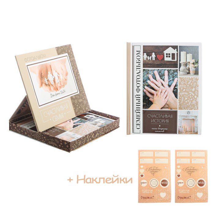 Фотоальбом в подарочной коробке с местом под фото "Счастливая семья"
