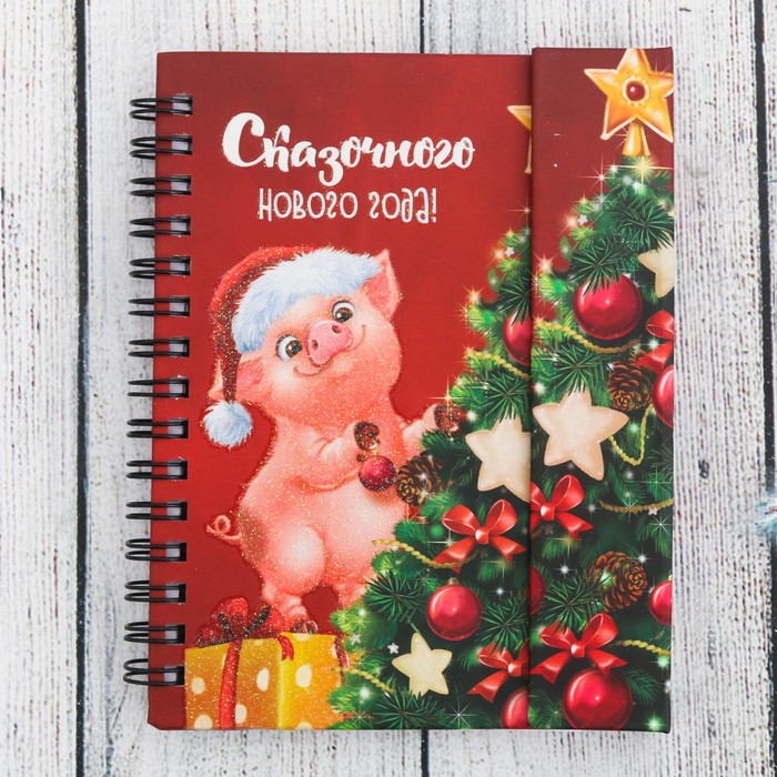 Блокнот на магнитном клапане "Сказочного Нового Года!", 60 листов