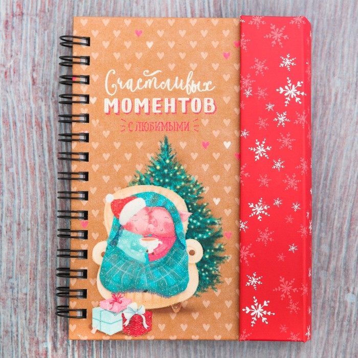 Блокнот на магнитном клапане "Счастливых моментов!", 60 листов