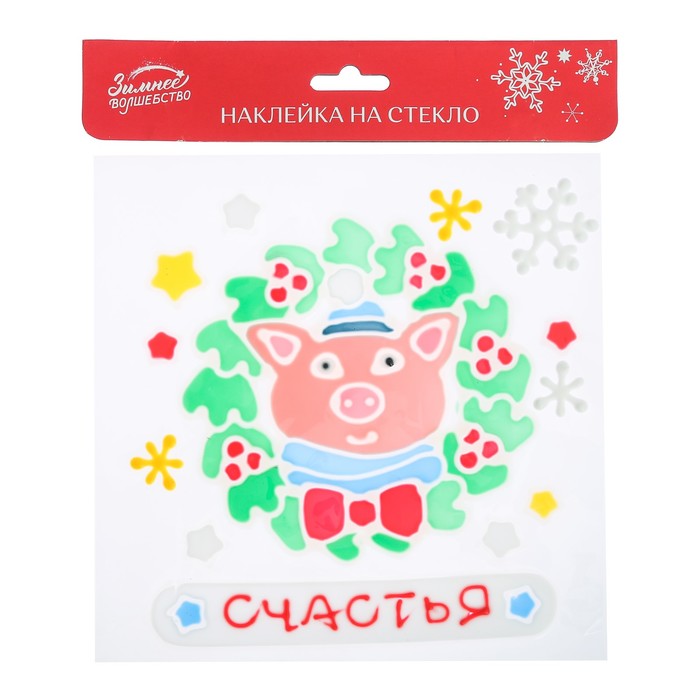 Наклейка на стекло "Счастья!", 20 х 20 см
