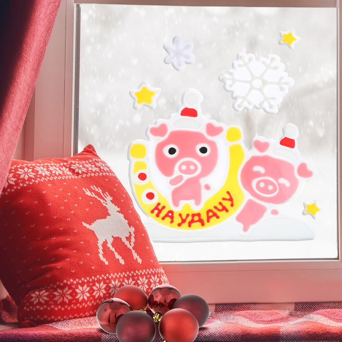 Наклейка на стекло "На удачу!", 20 х 20 см