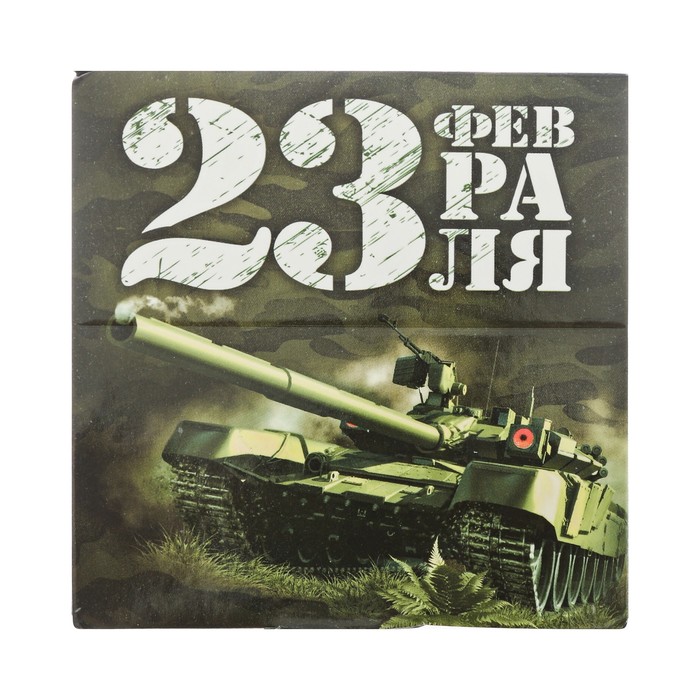 Бумажный блок в картонном футляре "23 февраля. Настоящий защитник", 250 листов