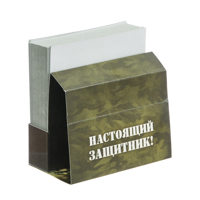 Бумажный блок в картонном футляре "23 февраля. Настоящий защитник", 250 листов