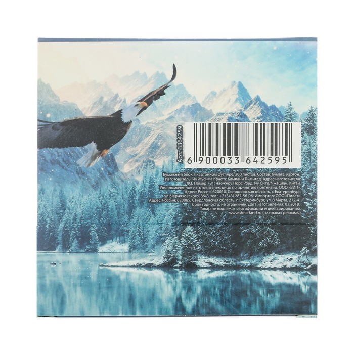 Бумажный блок в картонном футляре "Ты можешь больше", 250 листов