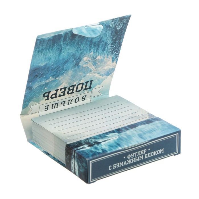 Бумажный блок в картонном футляре "Ты можешь больше", 250 листов