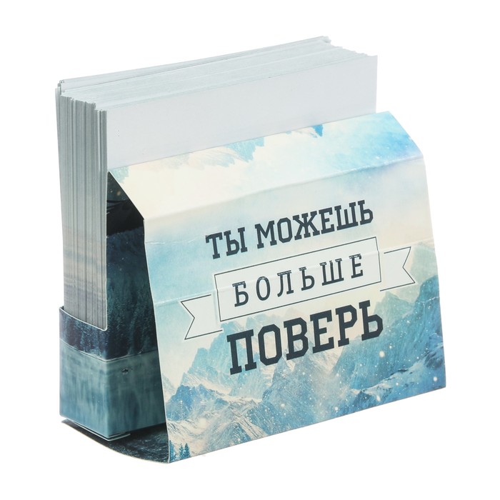 Бумажный блок в картонном футляре "Ты можешь больше", 250 листов