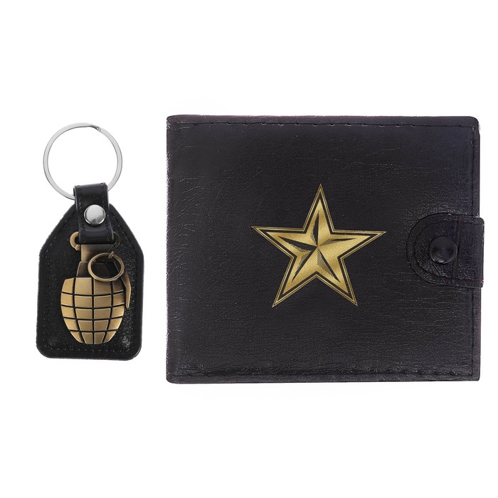 Подарочный набор "С Днём защитника Отечества": кошелёк и брелок