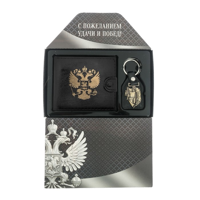 Подарочный набор "Для настояшего мужчины": кошелёк и брелок