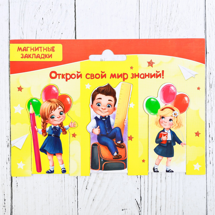 Магнитные закладки "Открой свой мир знаний", 3 шт.