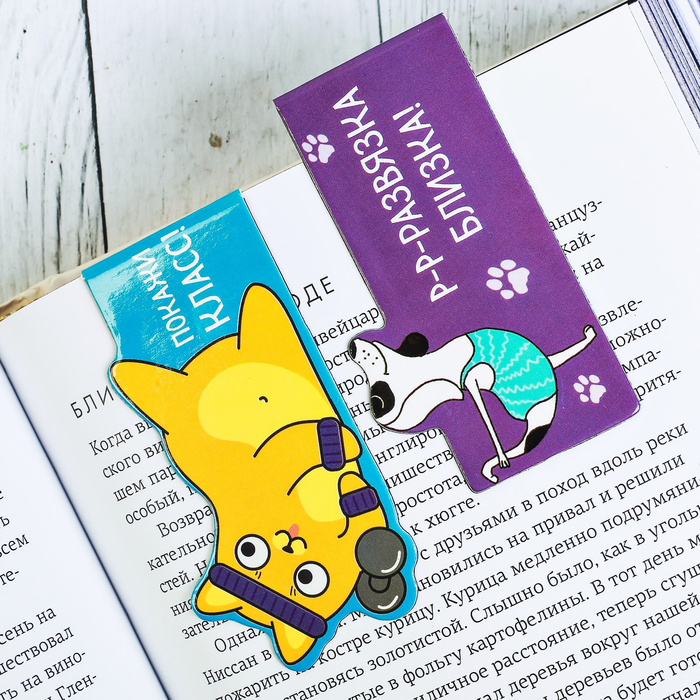 Магнитные закладки "Магнитные друзья - без них читать нельзя!", 3 шт.