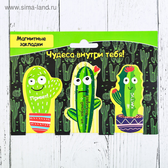 Магнитные закладки Чудеса внутри тебя!, 3 шт.
