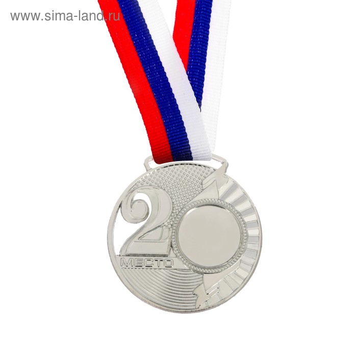 Медаль под нанесение, 2 место, серебро, d=6 см