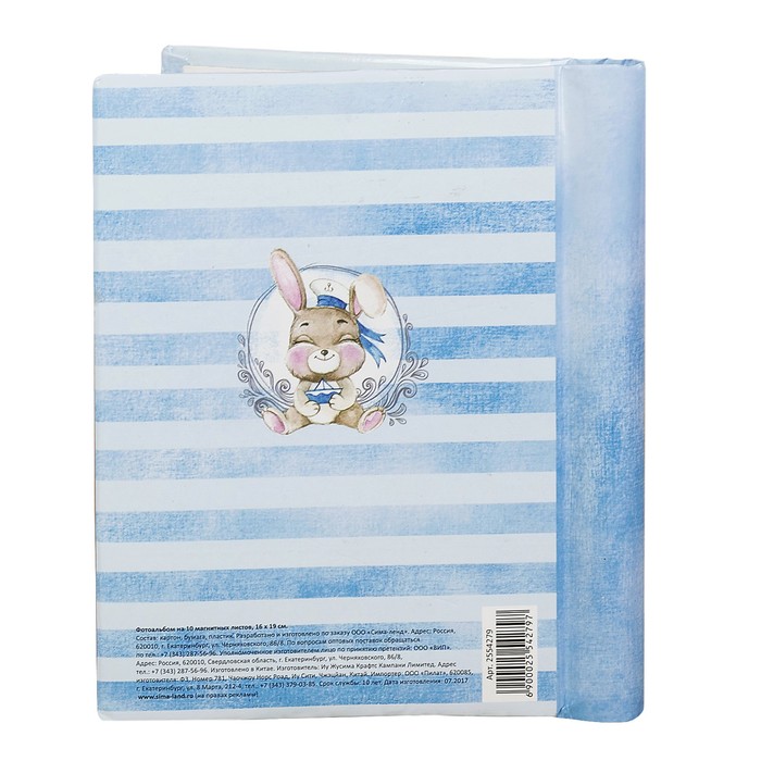 Подарочный набор "Наш любимый малыш": фотоальбом на 10 магнитных листов и кармашек для хранения на лентах на 2 отделения