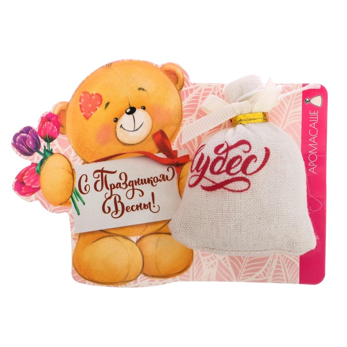 Мешочек аромасаше на открытке "С праздником весны!", 12 х 8,5 см