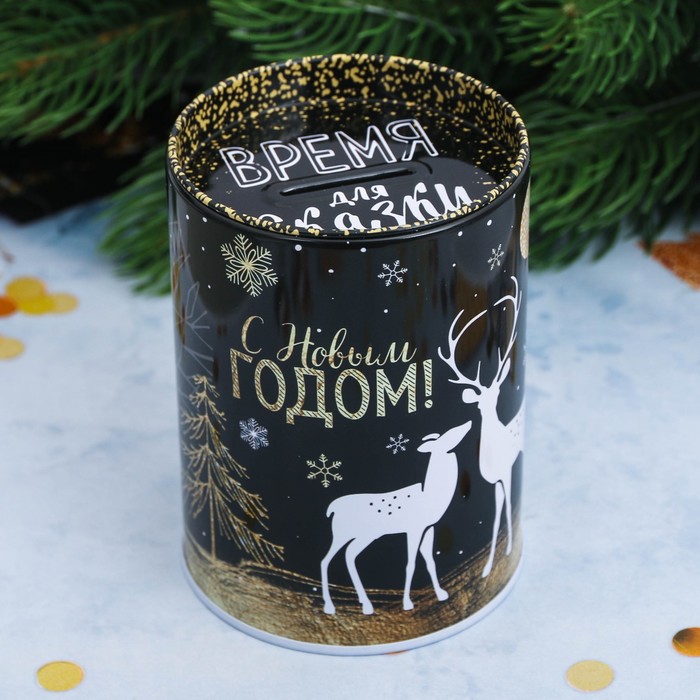 Копилка "С Новым годом"