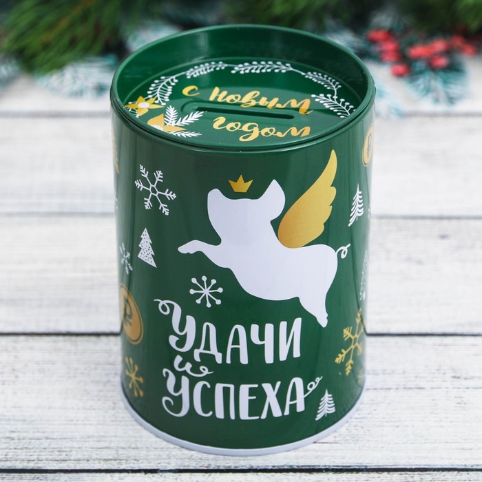 Копилка "Удачи и успеха"