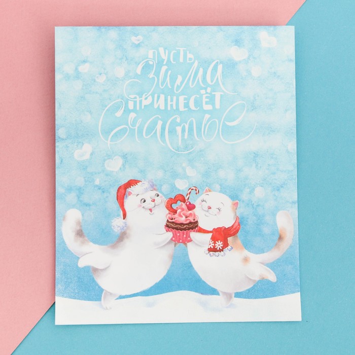 Конверт для сладостей «Пусть зима принесет счастье», 13 х 16 см