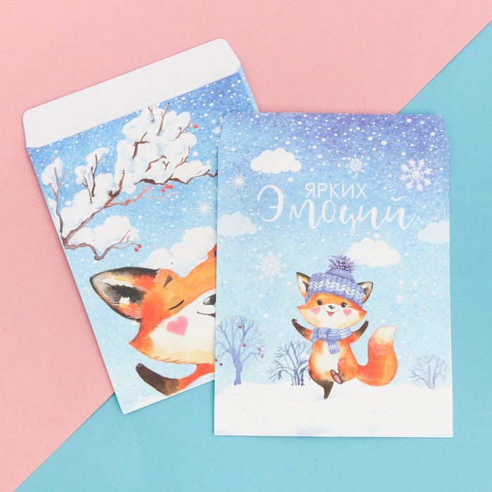 Конверт для сладостей «Ярких эмоций», 13 х 16 см