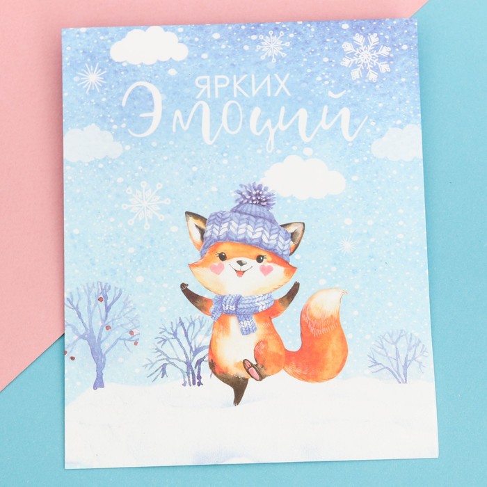 Конверт для сладостей «Ярких эмоций», 13 х 16 см