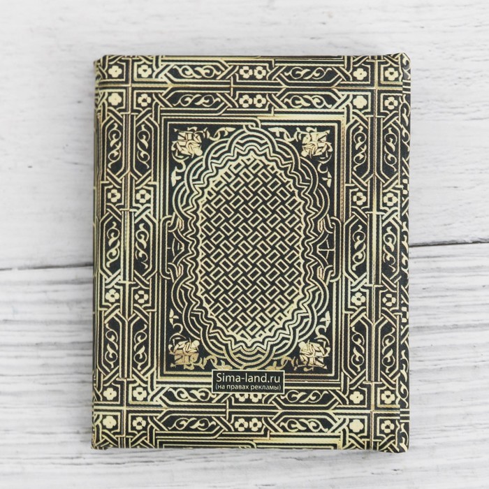 Мини-книжка "Омар Хайям", 48 страниц