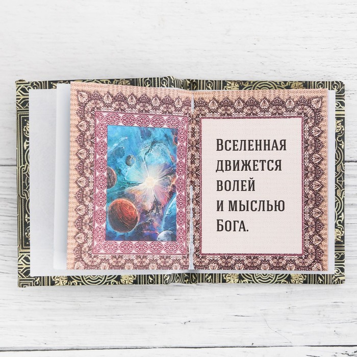 Мини-книжка "Омар Хайям", 48 страниц