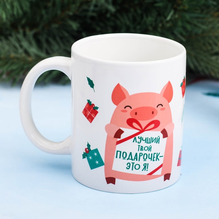 Кружка с сублимацией "Лучший подарочек", 300 мл