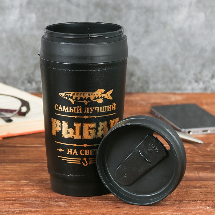 Термостакан "Самый лучший рыбак", 400 мл