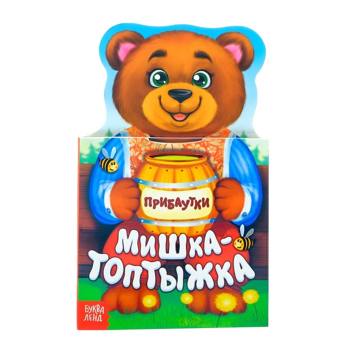 Книжка картонная прибаутки "Мишка-топтыжка"