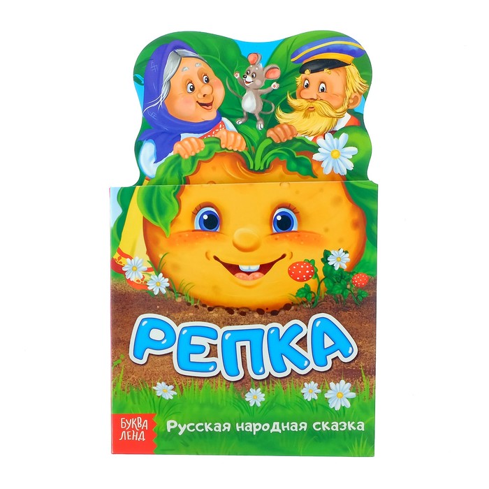 Книжка картонная сказка "Репка"