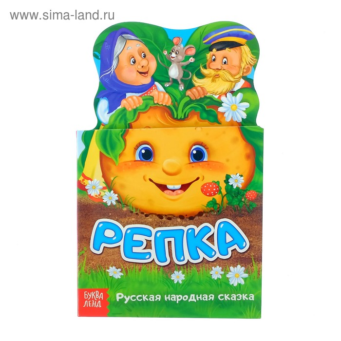 

Книжка картонная сказка «Репка», 14 стр.