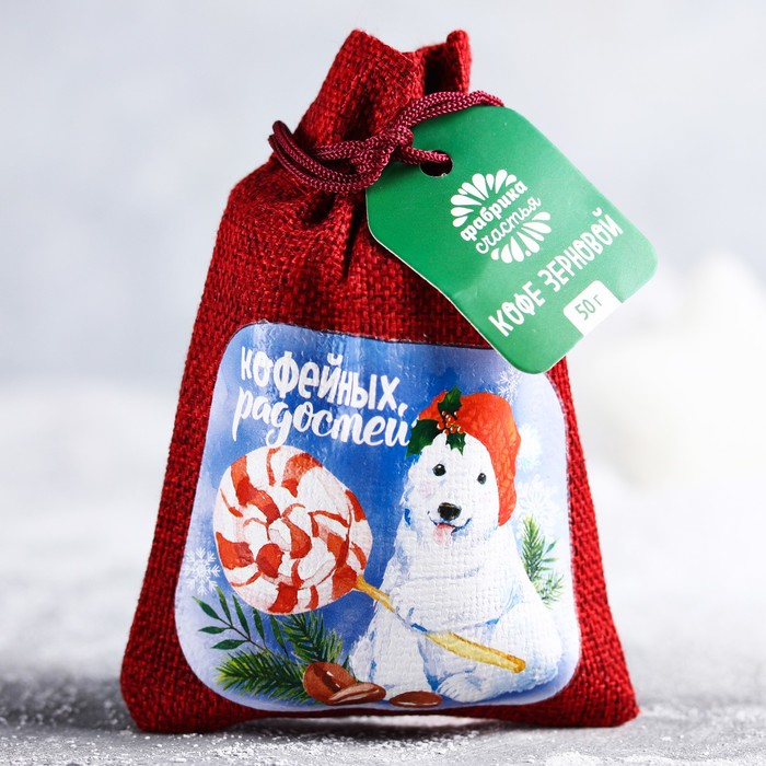 Кофе зерновой в холщовом мешочке, 50 г "Кофейных радостей"