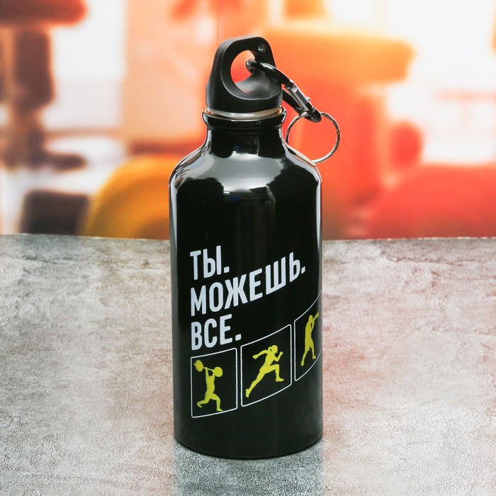 Бутылка для воды "Ты можешь все", 400 мл
